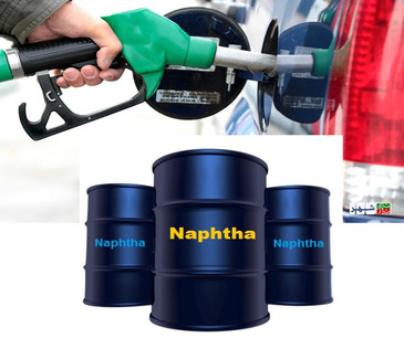 gasoline naptha 2